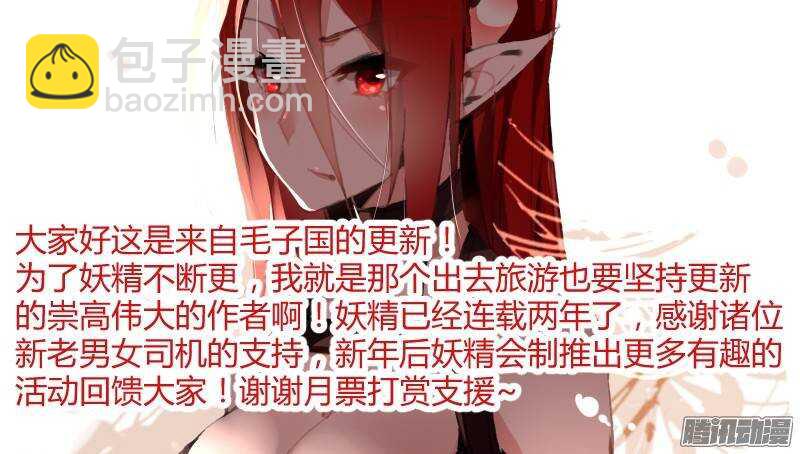 🍜妖精种植手册 188-美梦 第10页