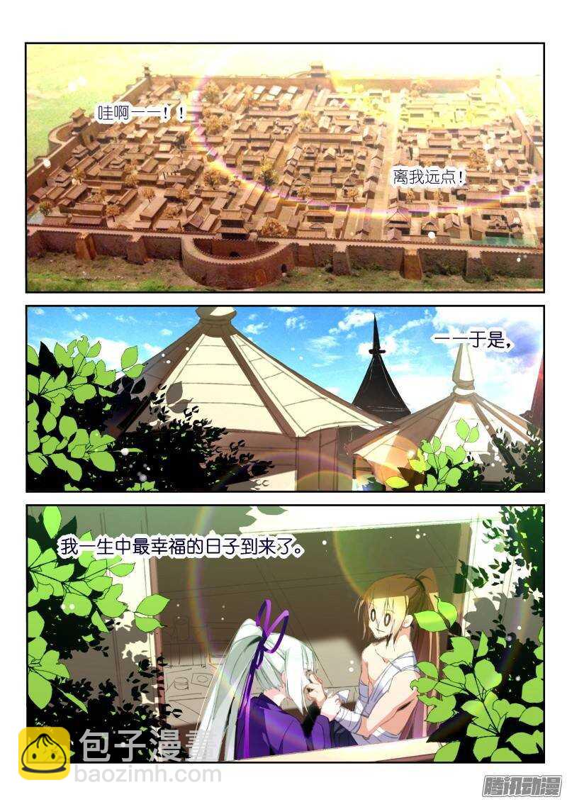 🍜妖精种植手册 188-美梦 第2页
