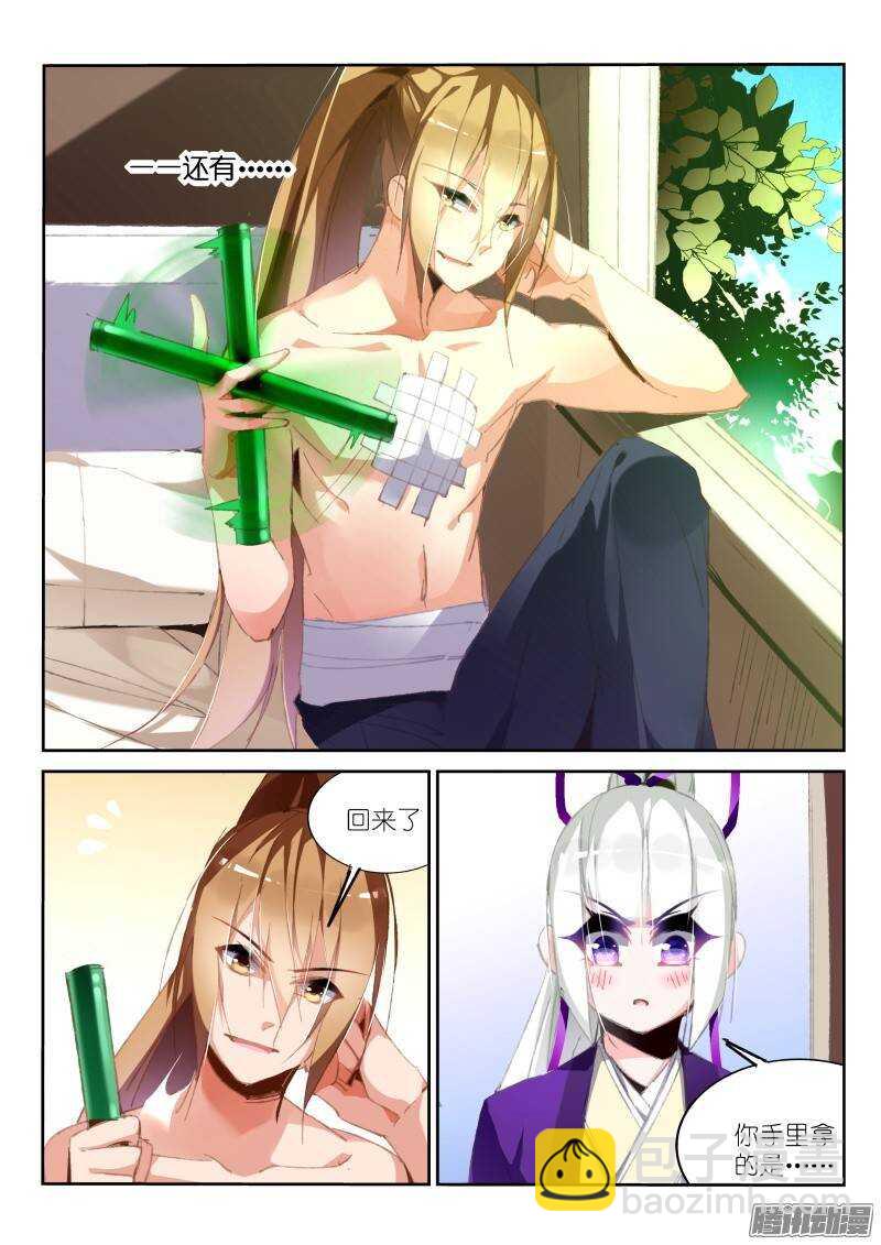 🍜妖精种植手册 188-美梦 第4页
