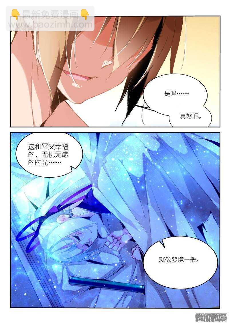 🍜妖精种植手册 188-美梦 第9页