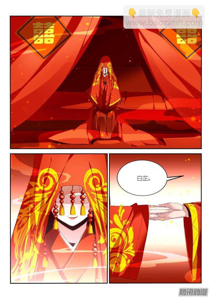 🍜妖精种植手册 190-出嫁 第9页
