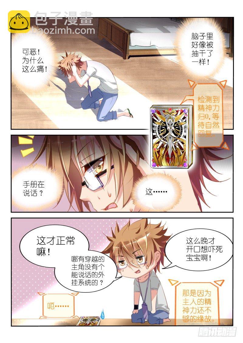 🍜妖精种植手册 20-外挂系统上线！ 第2页