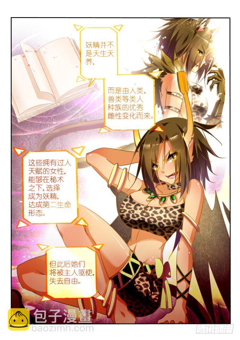 🍜妖精种植手册 20-外挂系统上线！ 第5页