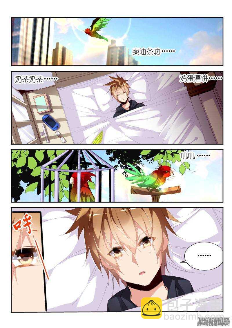 🍜妖精种植手册 192-忘记的事情是…… 第2页