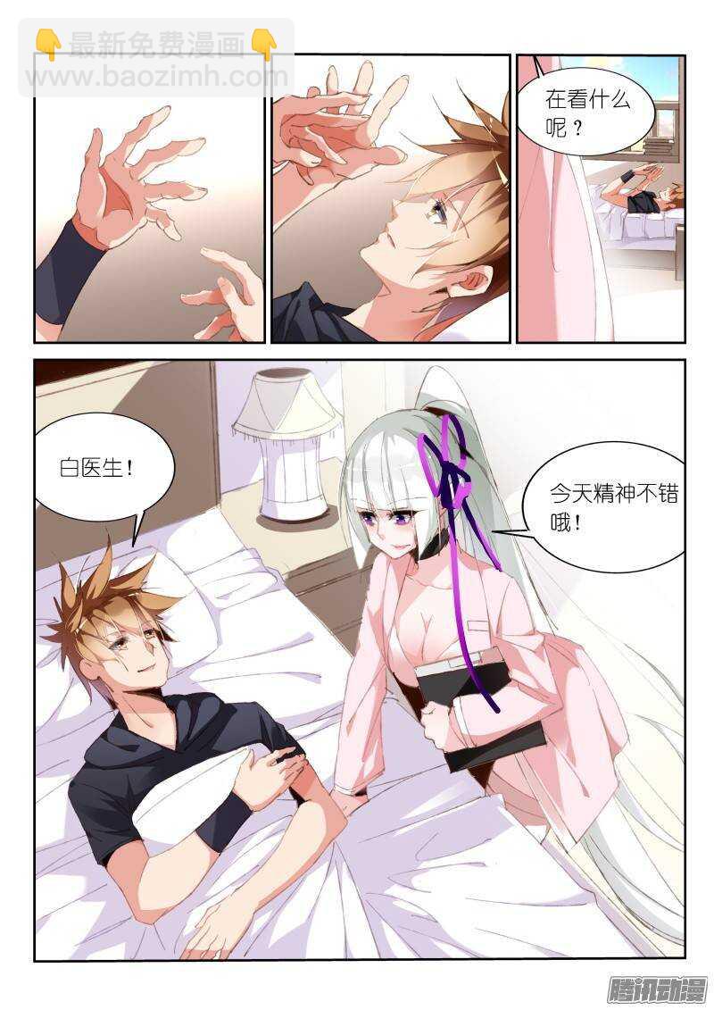 🍜妖精种植手册 192-忘记的事情是…… 第3页