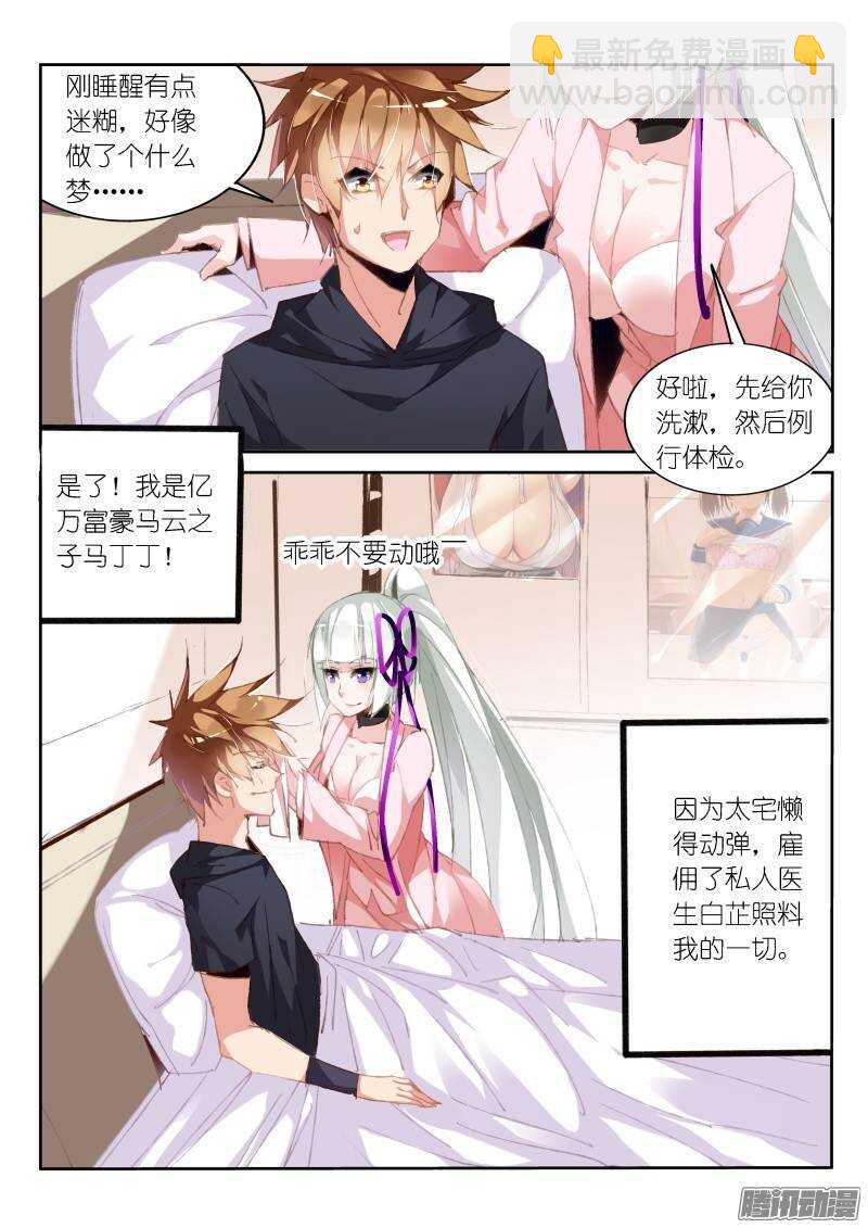🍜妖精种植手册 192-忘记的事情是…… 第4页
