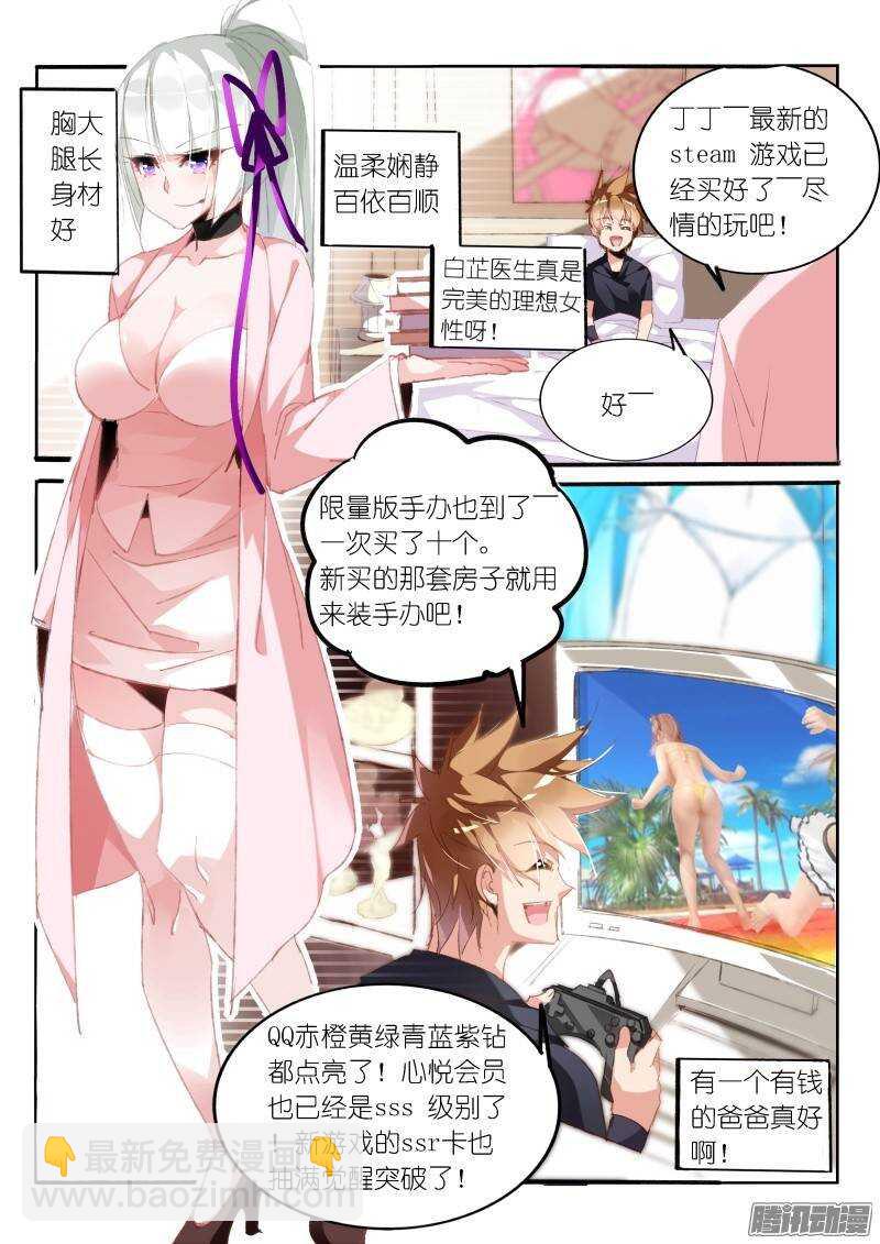 🍜妖精种植手册 192-忘记的事情是…… 第5页