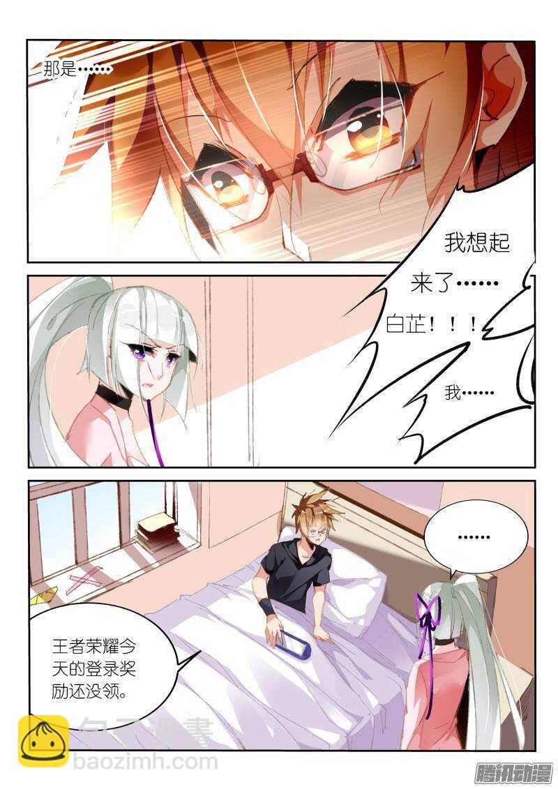 🍜妖精种植手册 192-忘记的事情是…… 第9页