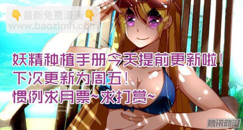 🍜妖精种植手册 194-唤醒白芷！ 第10页