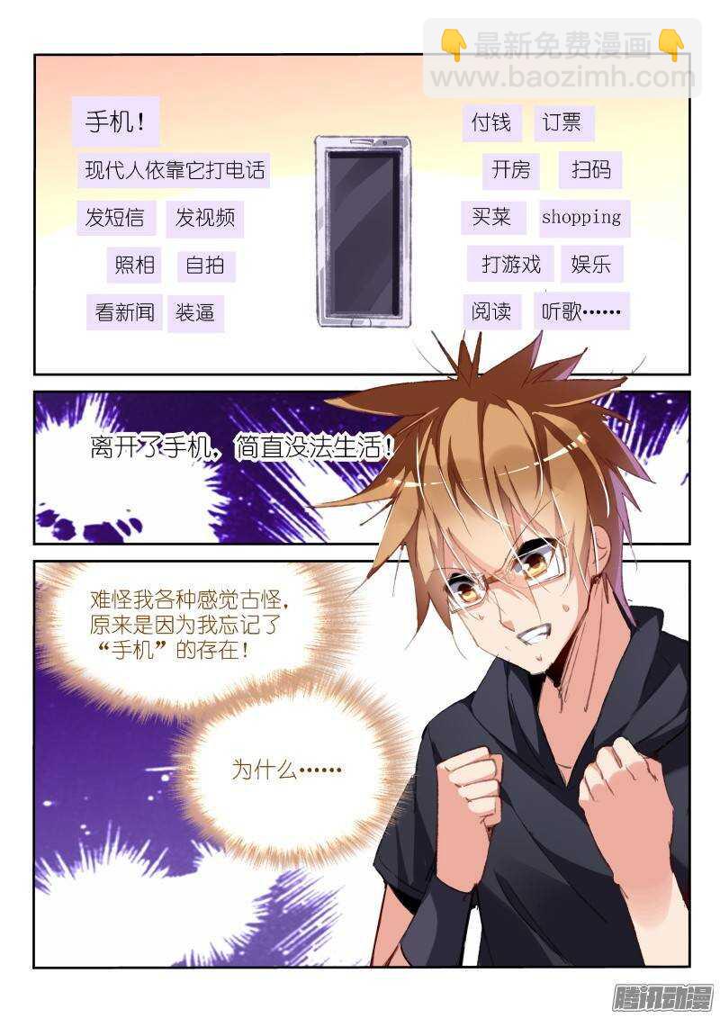 🍜妖精种植手册 194-唤醒白芷！ 第2页