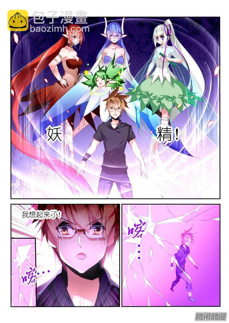 🍜妖精种植手册 194-唤醒白芷！ 第4页