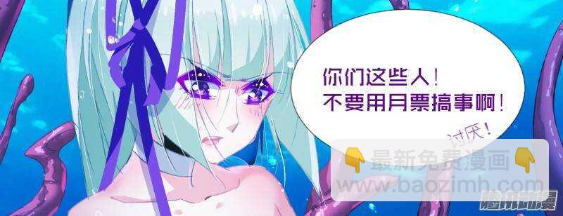 🍜妖精种植手册 196-搞事搞事！ 第10页