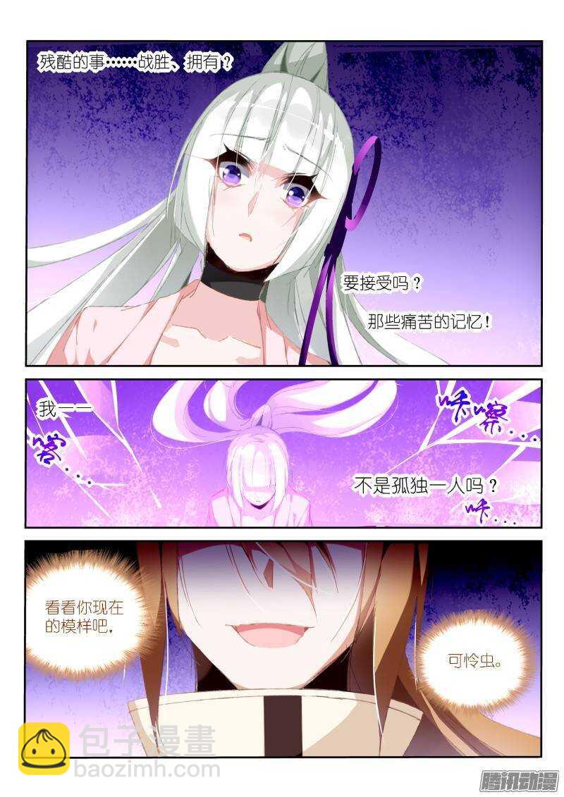 🍜妖精种植手册 196-搞事搞事！ 第2页