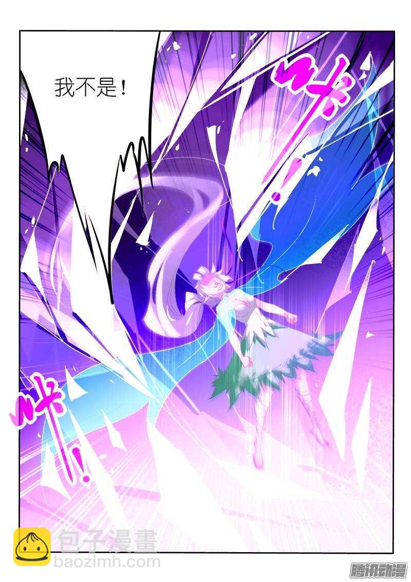 🍜妖精种植手册 196-搞事搞事！ 第4页