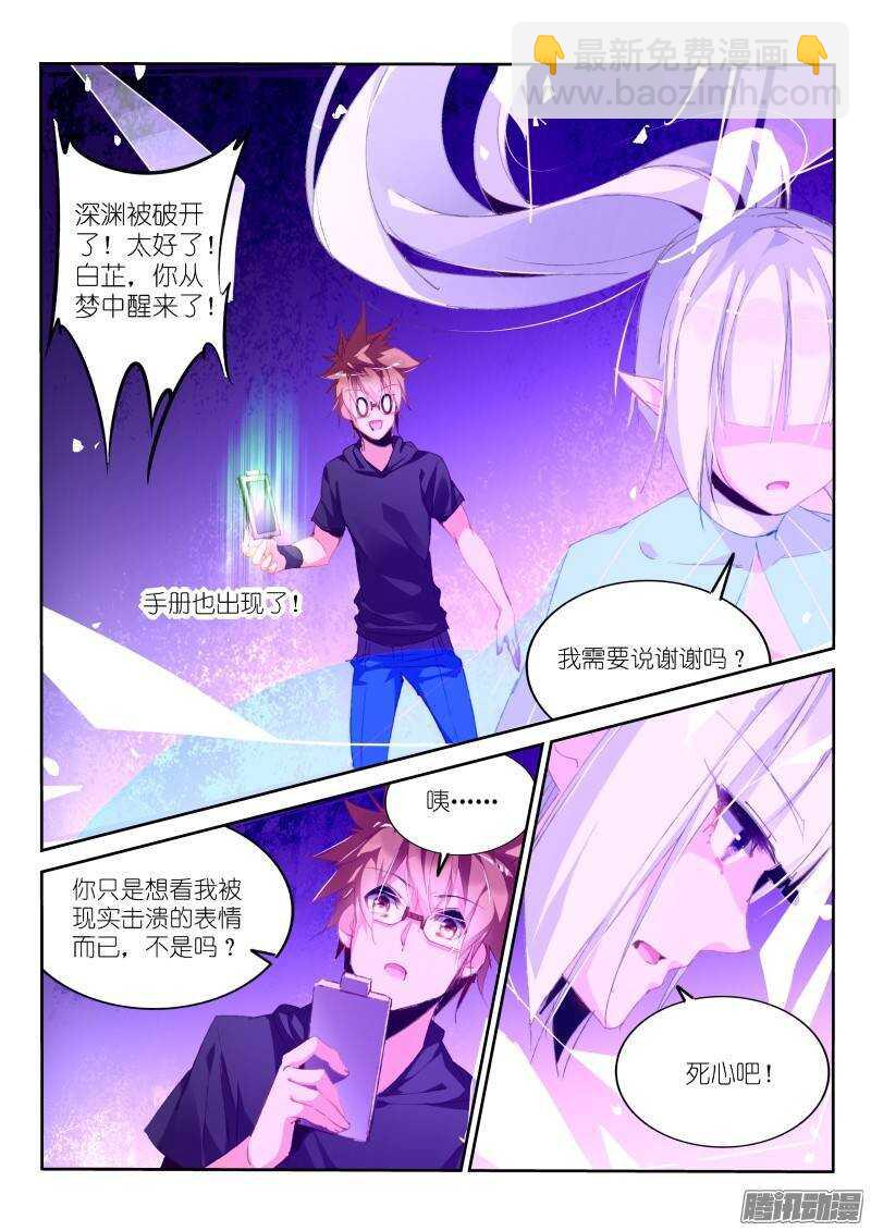 🍜妖精种植手册 196-搞事搞事！ 第5页