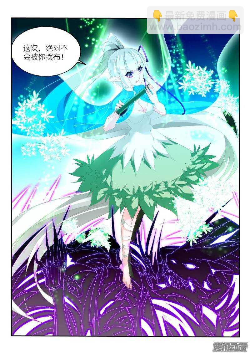 🍜妖精种植手册 196-搞事搞事！ 第6页
