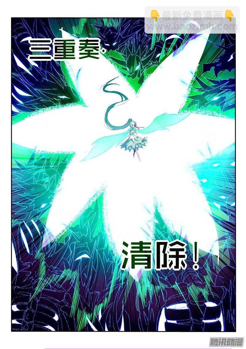 🍜妖精种植手册 196-搞事搞事！ 第7页