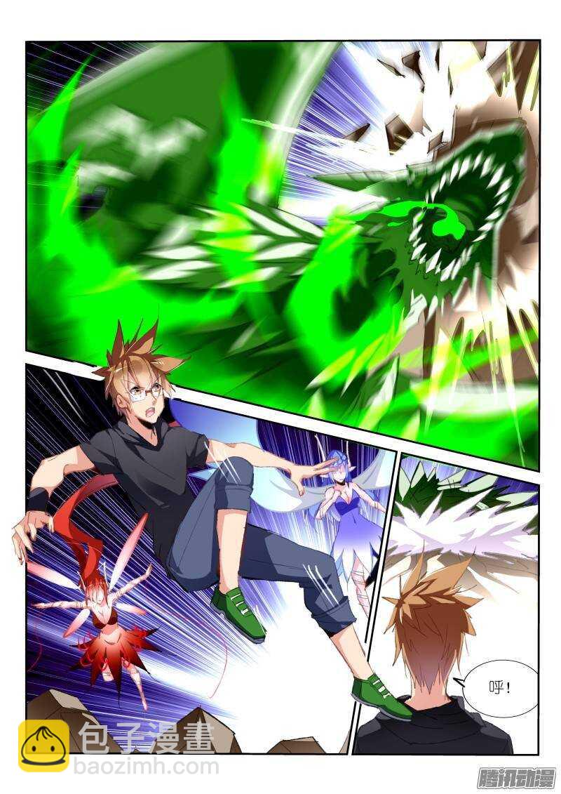 🍜妖精种植手册 198-龙涎骨到手！ 第10页