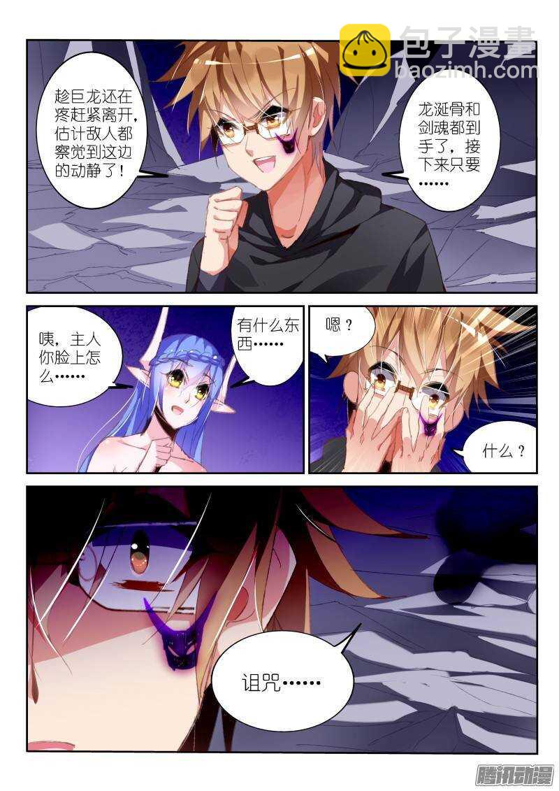 🍜妖精种植手册 198-龙涎骨到手！ 第12页