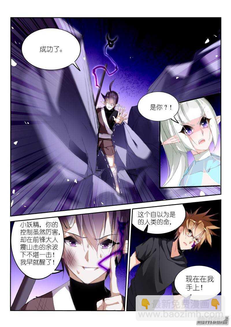 🍜妖精种植手册 198-龙涎骨到手！ 第13页
