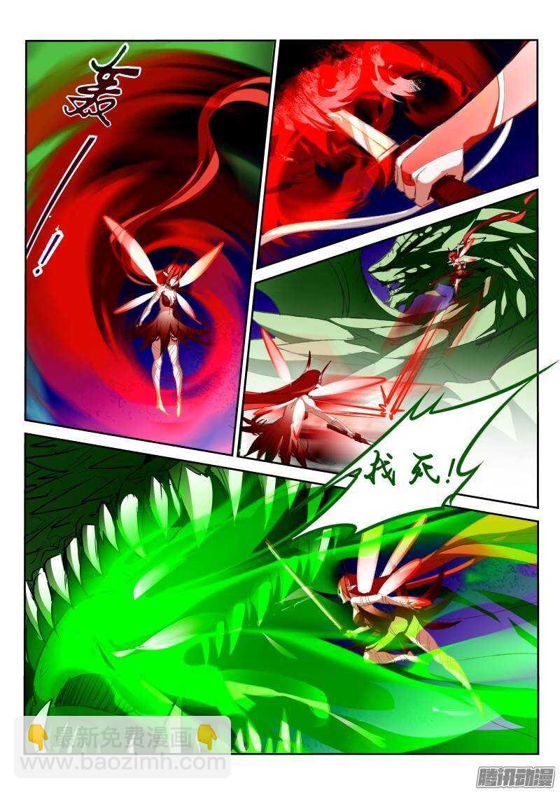 🍜妖精种植手册 198-龙涎骨到手！ 第4页