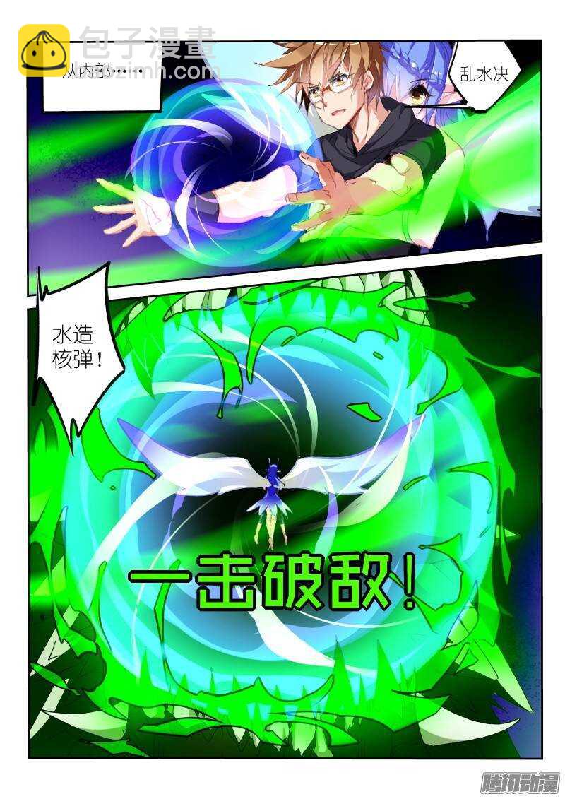 🍜妖精种植手册 198-龙涎骨到手！ 第7页