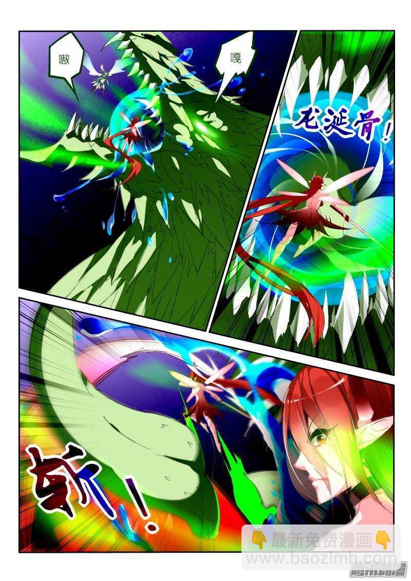 🍜妖精种植手册 198-龙涎骨到手！ 第8页