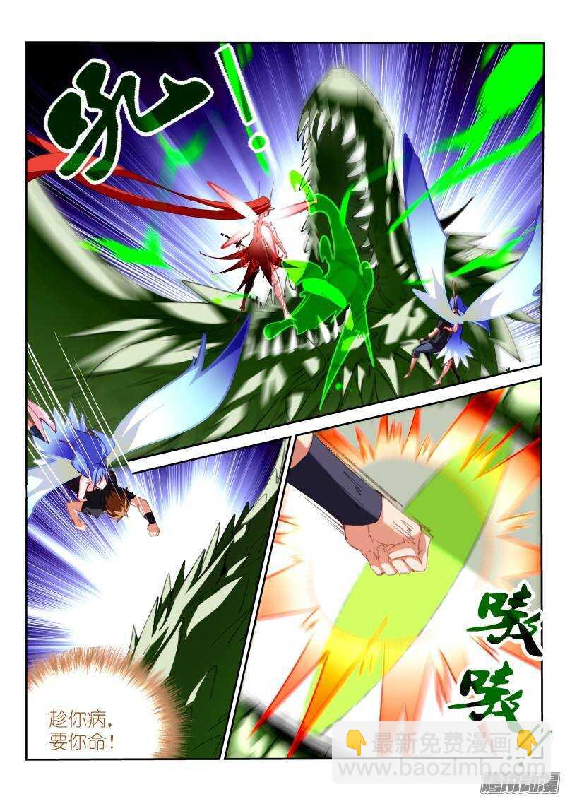 🍜妖精种植手册 198-龙涎骨到手！ 第9页