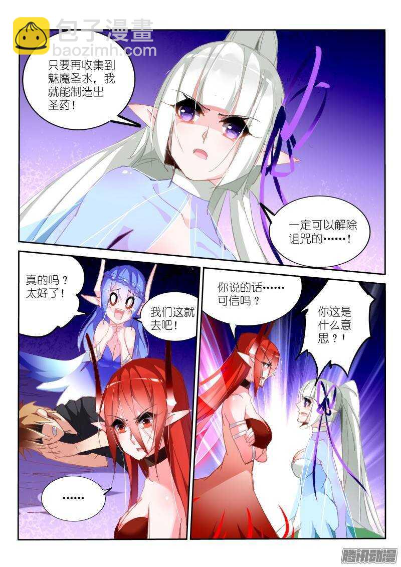 🍜妖精种植手册 200-发作了！ 第7页