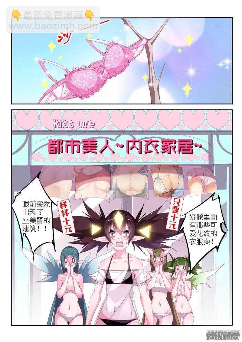 🍜妖精种植手册 202-直男之茫然 第2页