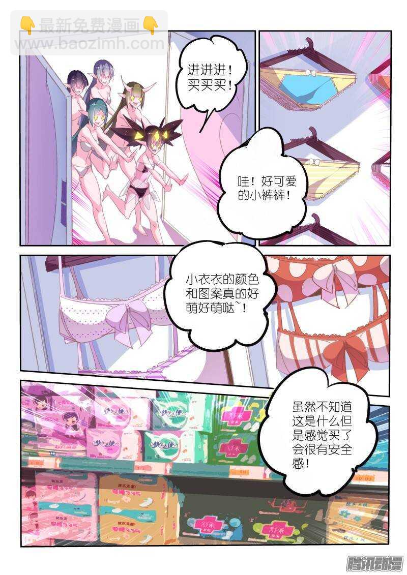 🍜妖精种植手册 202-直男之茫然 第4页