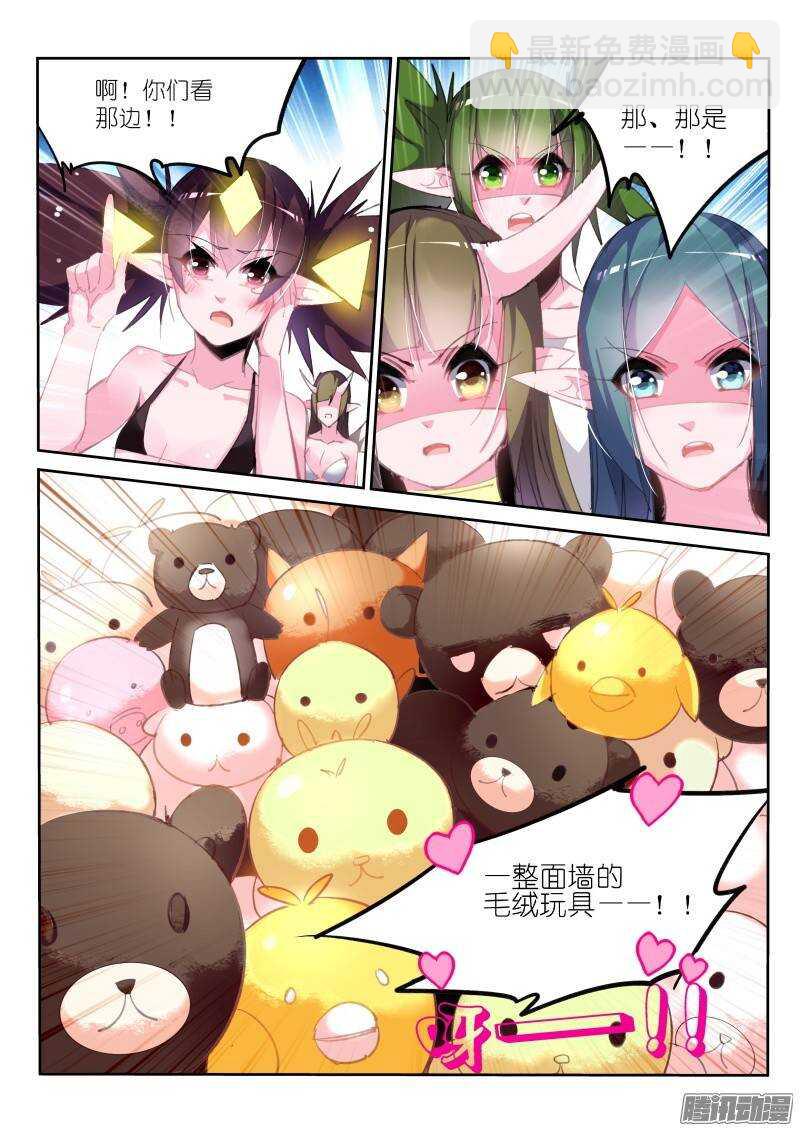 🍜妖精种植手册 202-直男之茫然 第5页