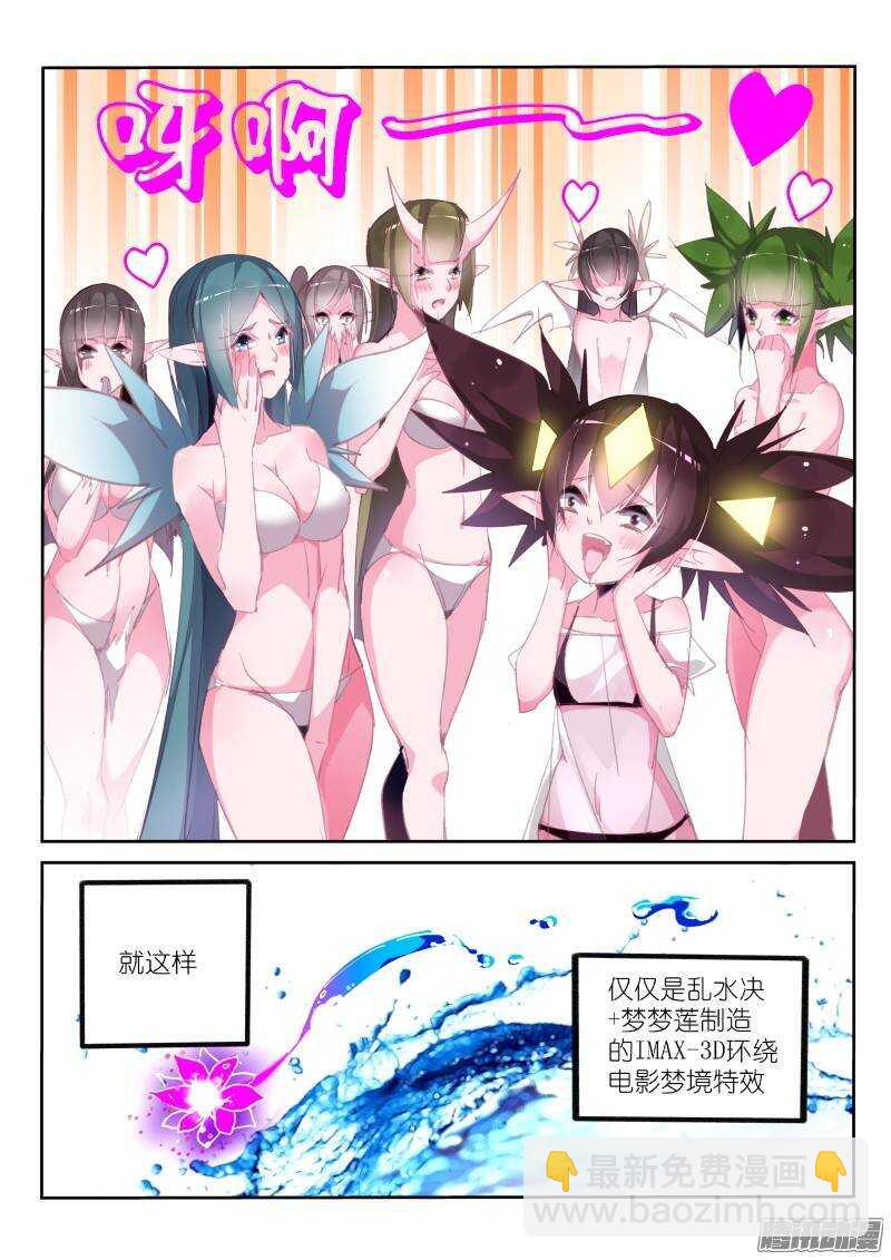 🍜妖精种植手册 202-直男之茫然 第7页