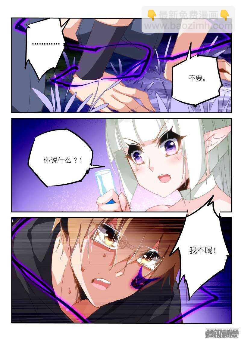 🍜妖精种植手册 204-你是不是傻？ 第10页