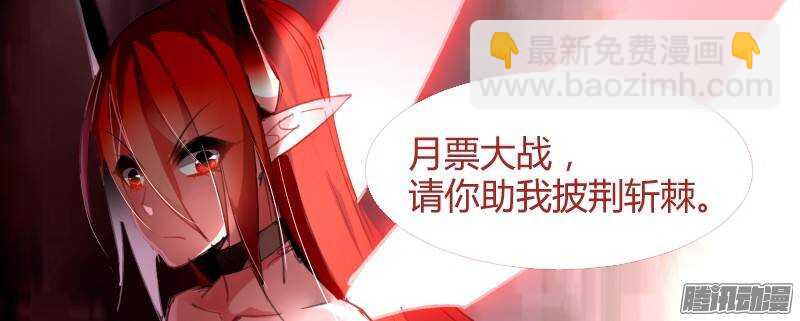 🍜妖精种植手册 204-你是不是傻？ 第11页