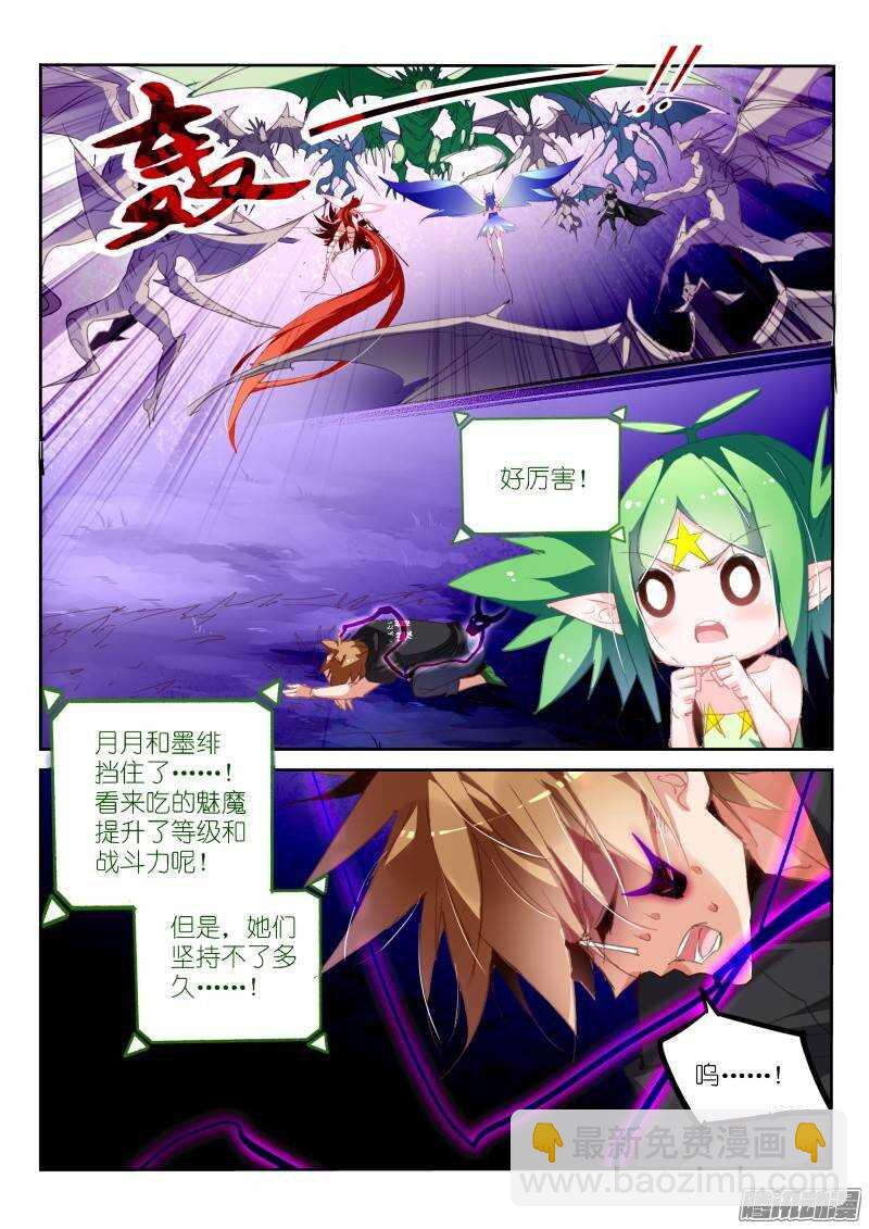 🍜妖精种植手册 204-你是不是傻？ 第4页