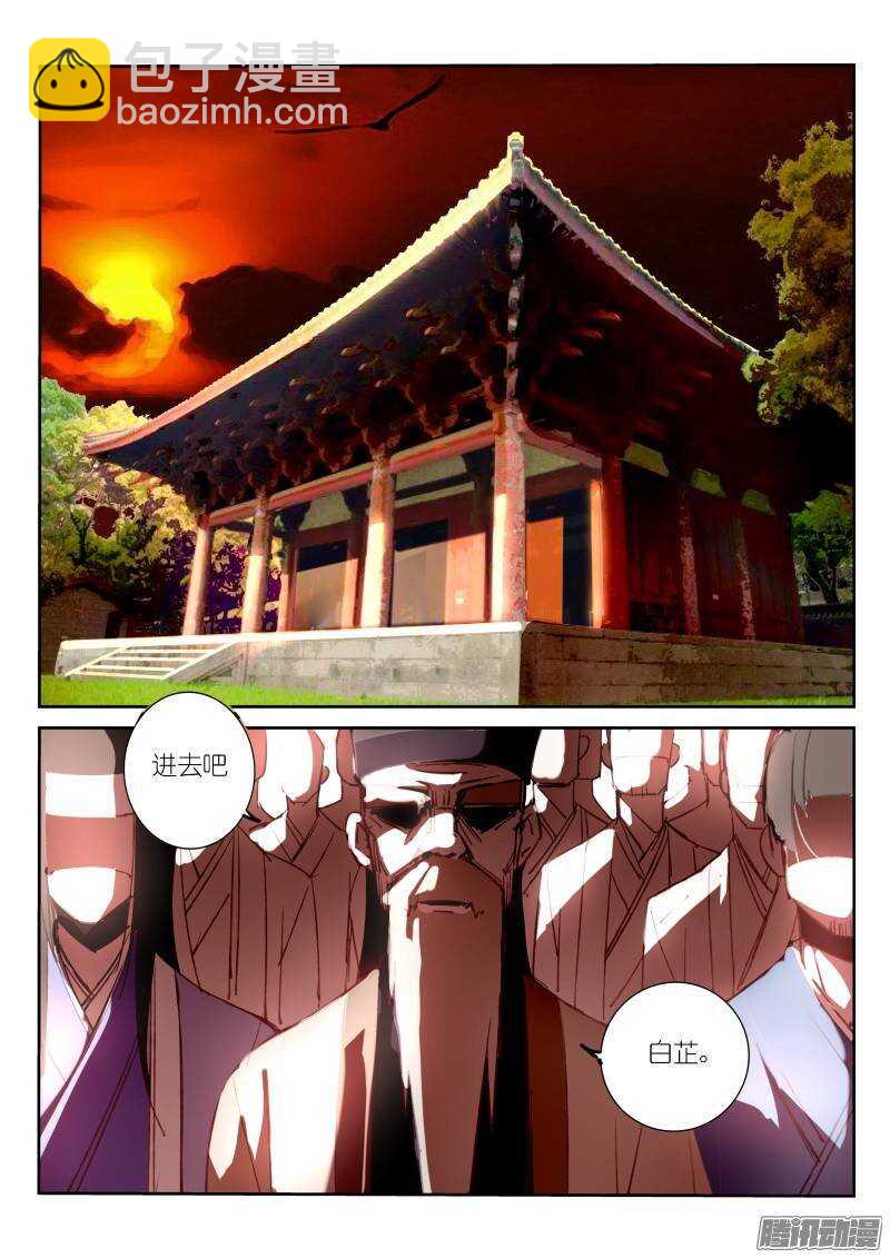 🍜妖精种植手册 208-吃人魔城 第2页