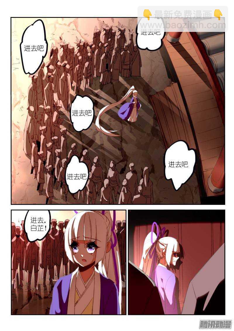 🍜妖精种植手册 208-吃人魔城 第3页