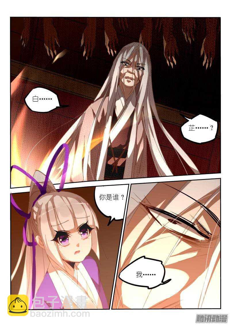 🍜妖精种植手册 208-吃人魔城 第6页