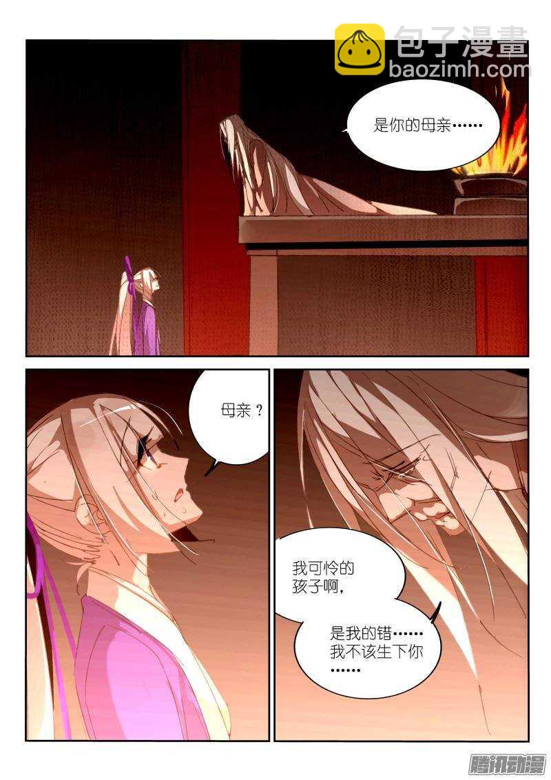 🍜妖精种植手册 208-吃人魔城 第7页