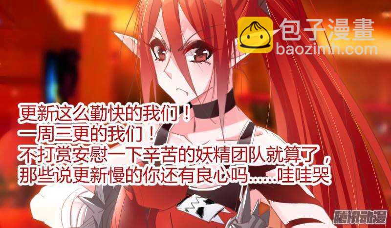 🍜妖精种植手册 208-吃人魔城 第9页