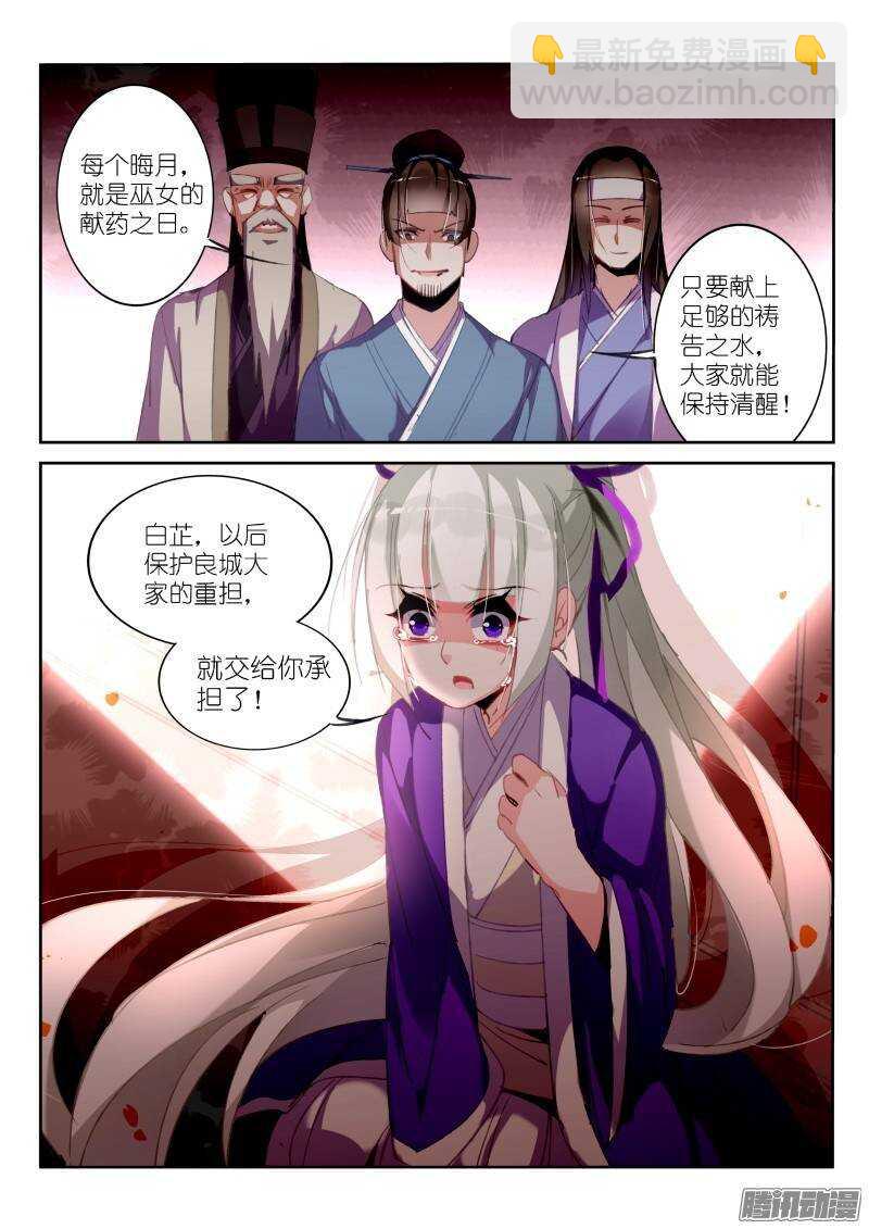 🍜妖精种植手册 210-幸福的梦 第5页