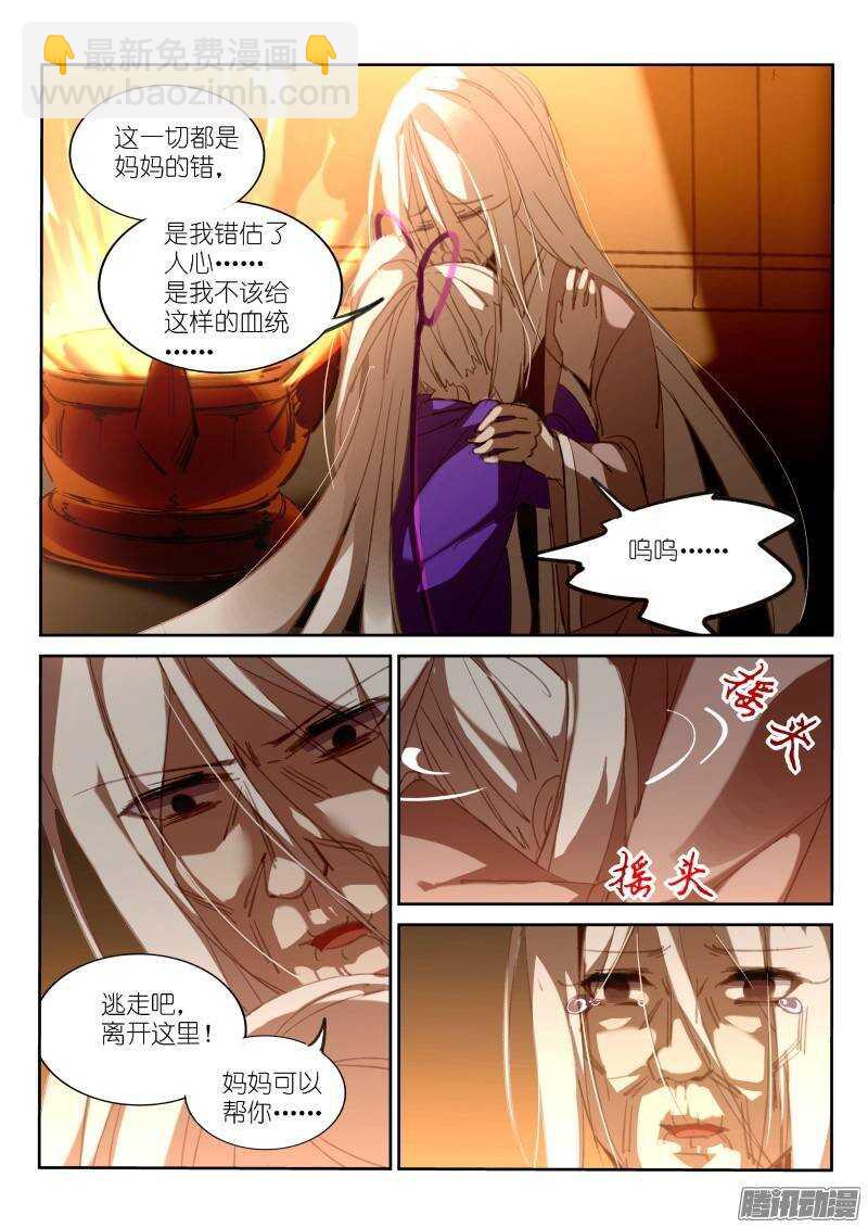 🍜妖精种植手册 210-幸福的梦 第7页