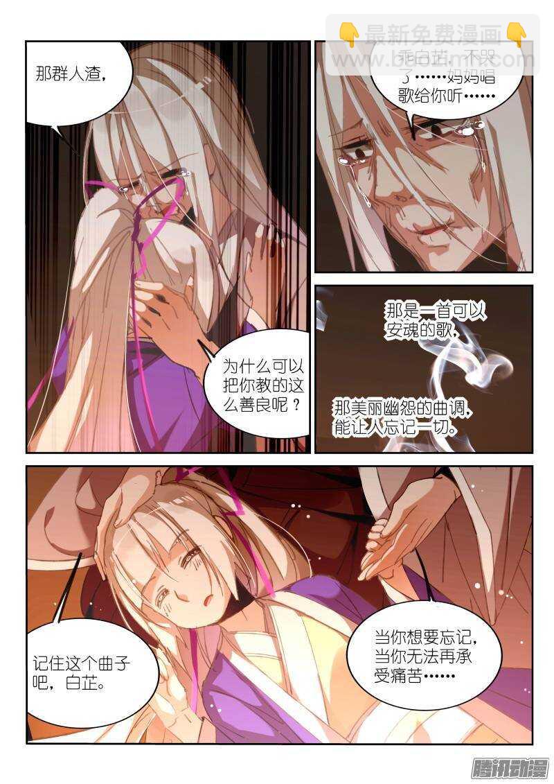 🍜妖精种植手册 210-幸福的梦 第8页