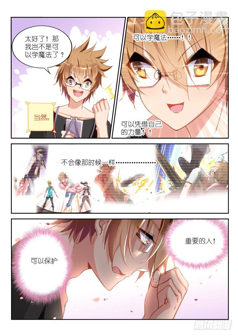 🍜妖精种植手册 22-我是熟女派的 第4页