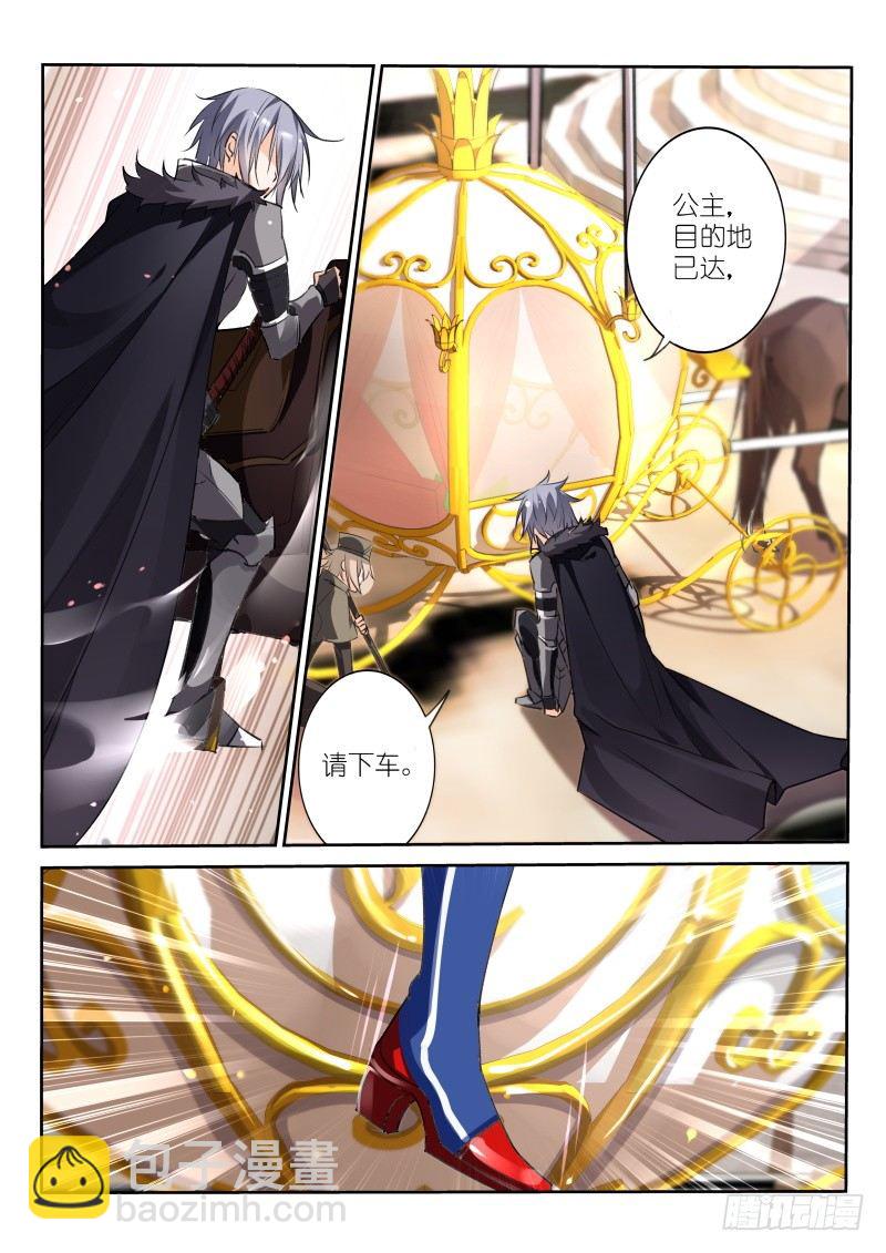 🍜妖精种植手册 22-我是熟女派的 第7页