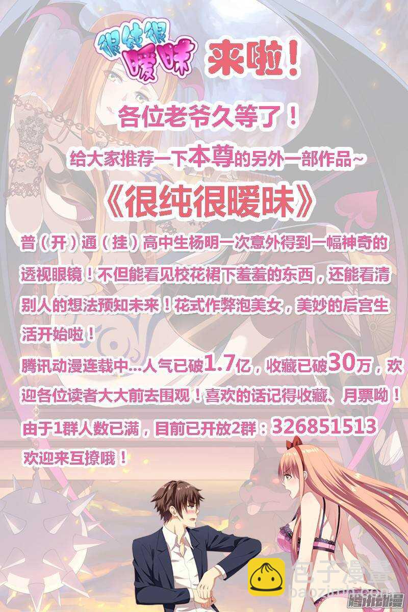 🍜妖精种植手册 214-和平到来？ 第11页