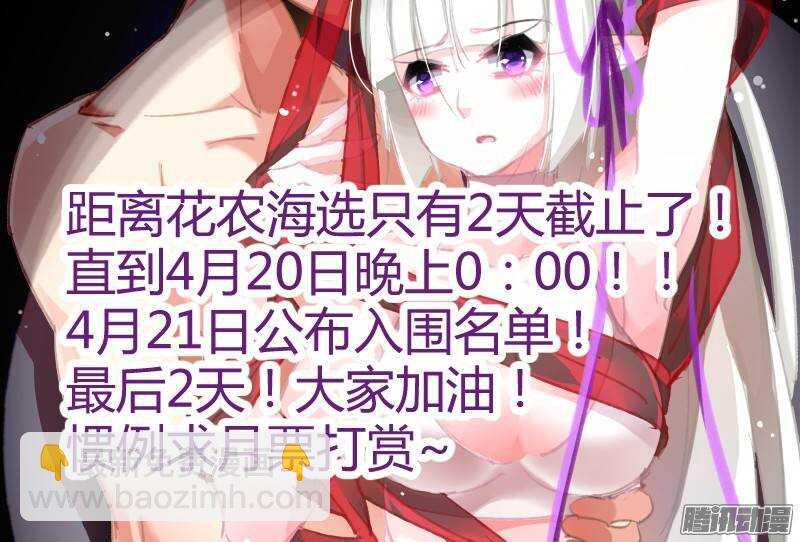 🍜妖精种植手册 216-跟白芷合体！ 第10页