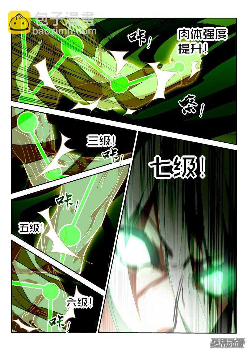 🍜妖精种植手册 216-跟白芷合体！ 第3页