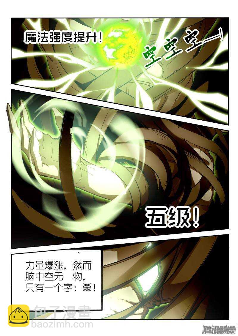 🍜妖精种植手册 216-跟白芷合体！ 第4页